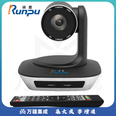 润普 Runpu 视频会议摄像头/3倍变焦大广角高清教育录播摄像机/软件系统终端设备 RP-MS3-1080