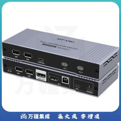 迈拓维矩（MT-viki）Type-C+HDMI双接口KVM切换器2口USB 4K60Hz高清笔记本台式电脑共享显示器鼠标键盘打印机视频连接 MT-KHC2 4K60Hz 2.0版 二进一出