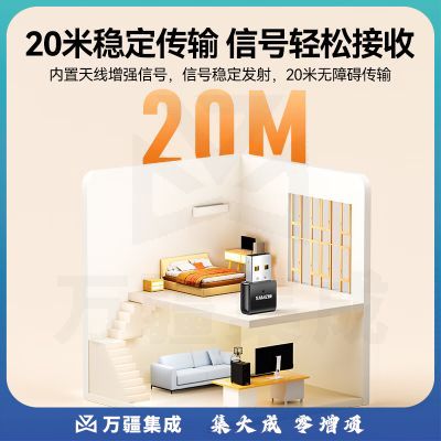 山泽 USB蓝牙适配器5.3接收器 电脑台式机PC蓝牙模块音频发射器 连接键盘鼠标无线耳机音响免驱动RBT53