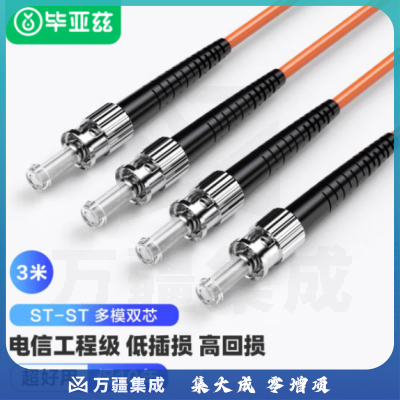 毕亚兹 电信级光纤跳线ST-ST(UPC) 3米 OM2多模双芯 50/125um双工跳纤光纤线 收发器尾纤 JX32