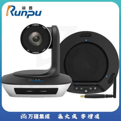 润普(Runpu)中型视频会议标准集成解决方案(高清视频会议摄像头摄像机+无线全向麦克风RP-MG30S适用20-60平米