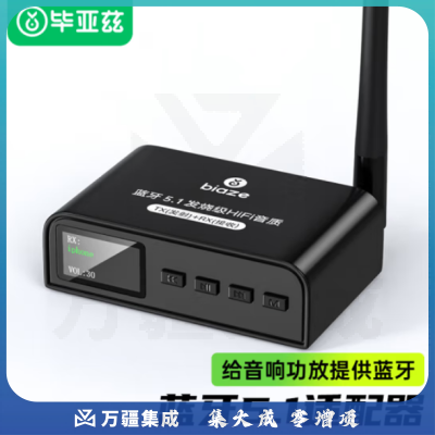 毕亚兹 蓝牙适配器5.1发烧级HiFi音频蓝牙接收器 数模转换 CD级音质音频接收器音箱功放 D60