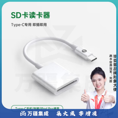 毕亚兹 苹果15手机/ipad读卡器sd卡存储卡SD单反相机OTG转接头 iPhone15外接TF内存卡Type-c接口插卡传输A43&2
