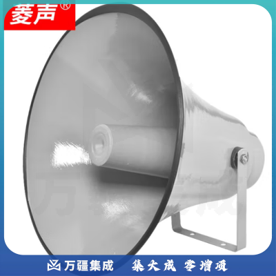 菱声（LINGSHENG） 户外公共广播号角高音喇叭农村校园广播音响紧急宣传应急广播系统 25W