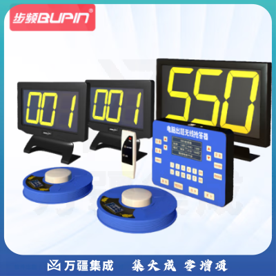 步频（bupin）无线抢答器 电子电脑出题知识竞赛抢答器软件计时光速记分智能语音播报手按按钮550GS 10组