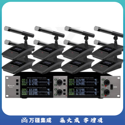 麦谷Micgrain MG6680无线一拖八鹅颈会议麦克风会议室录播专用 短咪杆