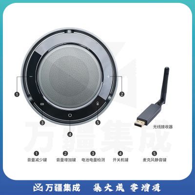 润普(Runpu) 视频会议全向麦克风2.4G无线级联全向麦克风同收同放RP-MK302