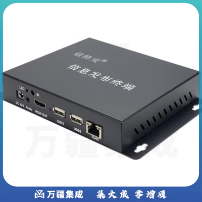 信特安 高清广告信息发布终端多媒体播放盒分屏横竖屏远程多网点控制发布中控含发布系统 4K2+16 XTA950A局域网发布