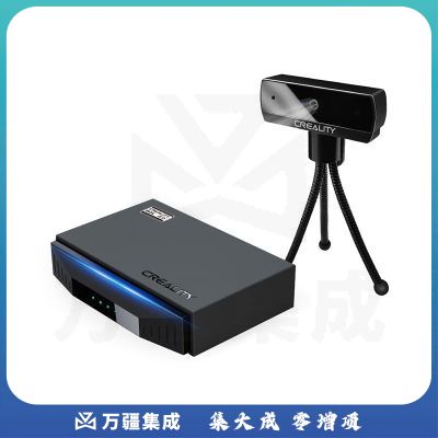 创想三维 智能3d 云助手wifi盒子 摄像头 【WIFI盒子+摄像头】智能套件