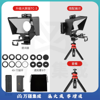 阿斯泛（XFAN）提词器大屏幕便携式直播间视频录制提示字幕单反相机题词神器网红直播提字器记词 Tc3手机/相机提词器（送桌面三脚架）