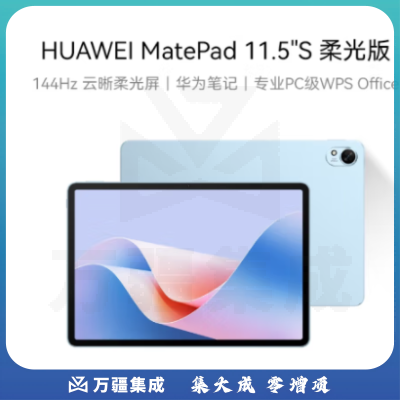 华为HUAWEI TGR-W10 11.5