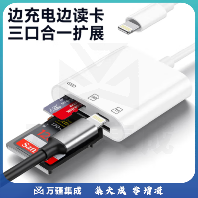 毕亚兹 苹果手机读卡器SD单反相机TF内存卡iPhone转接头lighting快充TC35
