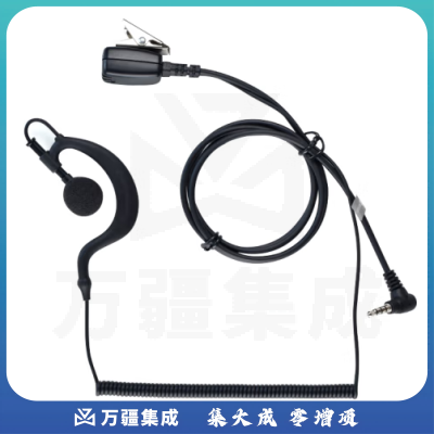 极蜂BeeBest H1 对讲机耳机适配小米对讲机手机耳机耳挂式标准3.5MM接口对讲机耳机