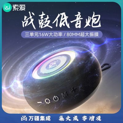 索爱（soaiy）S75蓝牙音箱家用无线小音响小型户外露营低音炮超重U盘车载电脑高音质大喇叭