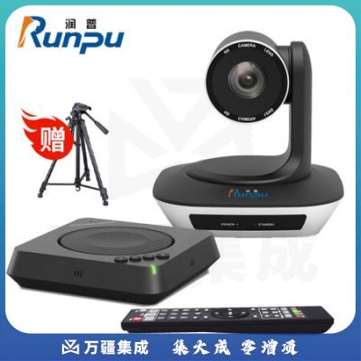 润普Runpu中小型视频会议解决方案适用10-40平米/高清视频会议摄像头全向麦克风/软件系统终端RP-W20T
