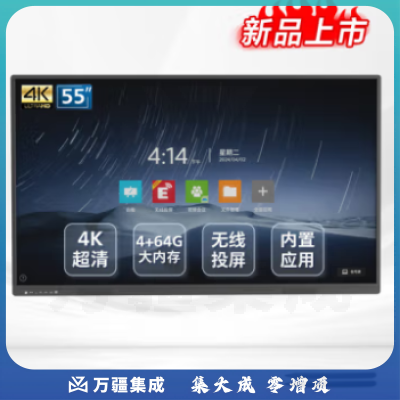 飞利浦（PHILIPS）会议一体机55英寸智能触摸屏电子白板4K超清商用显示无线投屏智慧屏55BDL2152E+挂架+手写笔