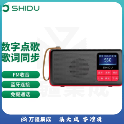 十度（ShiDu） S188 老人收音机 插卡小音响 听戏机 蓝牙音箱 父母礼物充电便携式迷你播放器 中国红标配