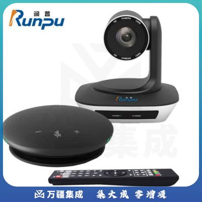 润普(Runpu)中小型视频会议解决方案适用10-40平米/高清视频会议摄像头全向麦克风/软件系统终端RP-W16