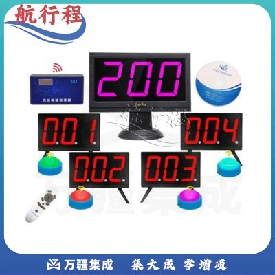 航行程 户外比赛竞赛记分抢答器一拖六智能无线抢答器 8组