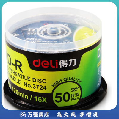 得力(deli) 3724-DVD-R 刻录光盘 50片/筒