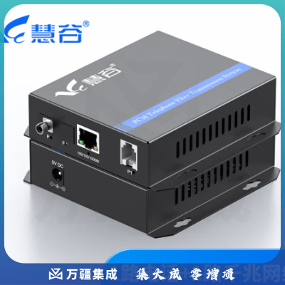 慧谷 电话光端机 PCM语音光端机 电话光纤收发器 电话光电转换器 1路电话+1路千兆网络 FC接口 1对价格