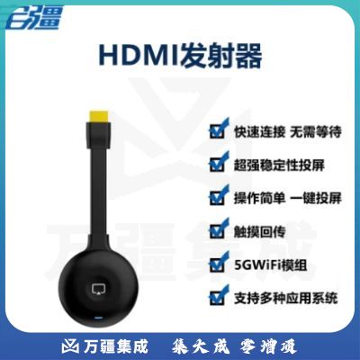 宝疆(BOEGAM)投屏发射器 DH1 单HDMI发射器