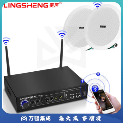 菱声无线蓝牙功放有源吸顶音响吊顶喇叭壁挂音响户外防水音柱音箱套装商场店铺餐厅超市背景音乐广播系统 无线发射主机+2只MY-LS601无线吸顶