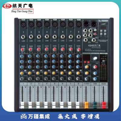 航天广电 8路调音台 HT-8018X