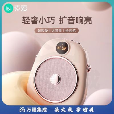 索爱S655小蜜蜂扩音器教师专用防啸叫10W大功率蓝牙音箱音响TF卡喇叭麦克风户外便携式导游导购教学