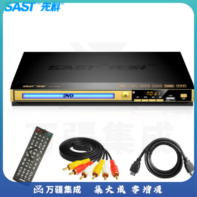 先科SA-008 DVD播放机 HDMI巧虎光盘播放机CD机VCD DVD光驱播放器 影碟机 USB音乐