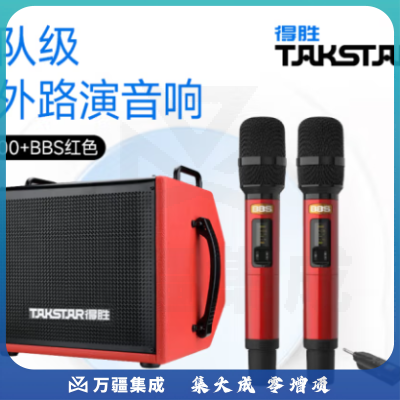 得胜OD200 户外路演唱歌音响直播内录吉他弹唱K歌大功率乐器音箱 OD200红色+无线双麦克风红色