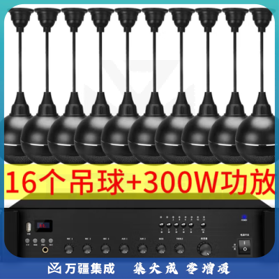 菱声（LINGSHENG） 吊球音响吸顶音箱天花吸顶喇叭套装吊顶超市广播系统商场背景音乐 250瓦功放+16个吊球+160米线