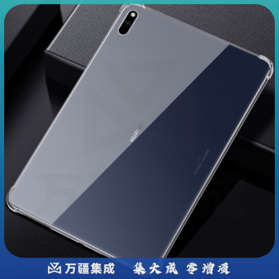 华为平板C5保护套10.4英寸平板电脑防摔硅胶全透明气囊软壳 全透明壳 货号：LJ TJRRSFYJD2023021920524011