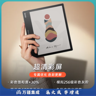 BOOX文石Leaf3C 7英寸彩屏电子书阅读器 彩色墨水屏电纸书电子纸 标准版