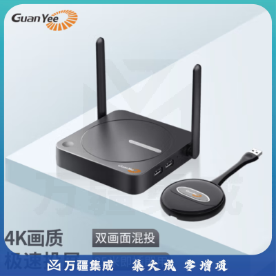 GUANYEE 冠艺无线投屏器HDMI传输器平板会议办公usb一键穿墙同屏4K投影企业级 701s极速版 ( 4K 双画面 )