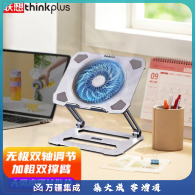 联想ThinkPlus便携式笔记本支架 多角度调节可折叠合金材质 风扇散热支架 L40银色