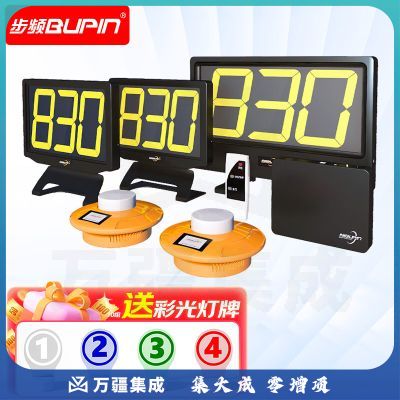 步频（bupin）无线抢答器 知识竞赛电脑软件计时计分智能语音比赛记分手按电子按钮8300CS 8组
