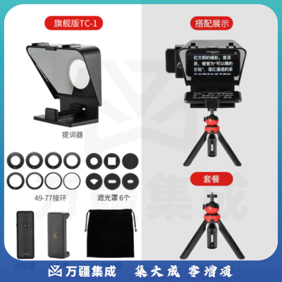 阿斯泛（XFAN）提词器大屏幕便携式直播间视频录制提示字幕单反相机题词神器网红直播提字器记词 Tc1手机提词器（送桌面三脚架）