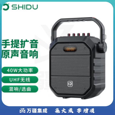 十度（ShiDu） H7户外K歌音响便携式手提蓝牙家用唱歌广场舞音箱重低音大功率混响调节带无线话筒 经典黑 话筒电池版