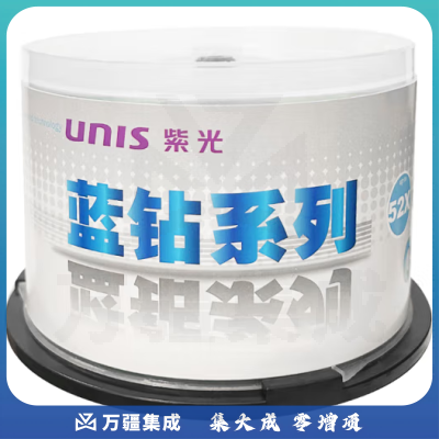 紫光（UNIS）CD-R 空白光盘/刻录盘 蓝钻商务办公系列 52速 700M 桶装50片 刻录光碟
