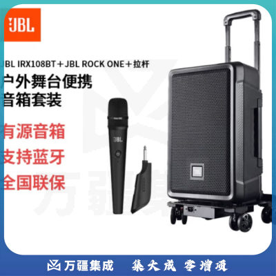 JBL IRX108BT 户外音响 HIFI蓝牙低音炮音箱（带话筒麦克风+拉杆）