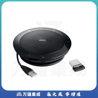捷波朗 SPEAK 510+ MS 蓝牙扬声器电话 高清扬声器,全向麦克风,USB连接,蓝牙适配器,LYNC认证 按台销售