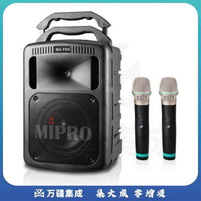 咪宝Mipro MA-708无线扩音器ma-708蓝牙 1主机+2手持话筒