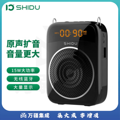 十度S298 小蜜蜂扩音器 教师上课用麦克风 大音量大功率喇叭扬声器