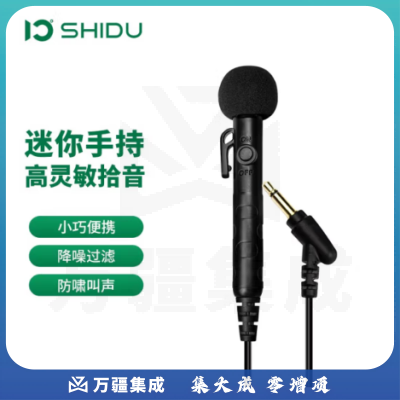 十度（ShiDu） S8 小蜜蜂扩音器耳麦 原声麦克风话筒 演出舞台主持教学导游线上直播麦克风 手持版迷你麦