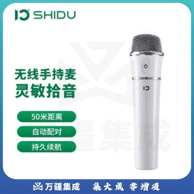 十度（ShiDu） U5 风无线麦克风手持喊麦拉杆音响扩音器会议话筒通用设备 U5白色裸麦【下单联系客服确认频点】