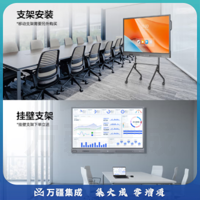 联想thinkplus SE55会议平板 55英寸电视白板教学培训视频办公智能触控大屏一体机(55英寸安卓11+手写笔+传屏器)