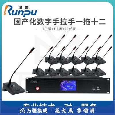 润普/Runpu RP-YS6600专业有线手拉手方杆桌面式鹅颈麦克风工程话筒大型会议长杆软杆款有线一拖十二