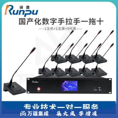 润普/Runpu RP-YS6600专业有线手拉手方杆桌面式鹅颈麦克风工程话筒大型会议长杆软杆款有线一拖十