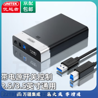 优越者Y-1094BK 移动硬盘盒3.5英寸SATA串口转USB3.0